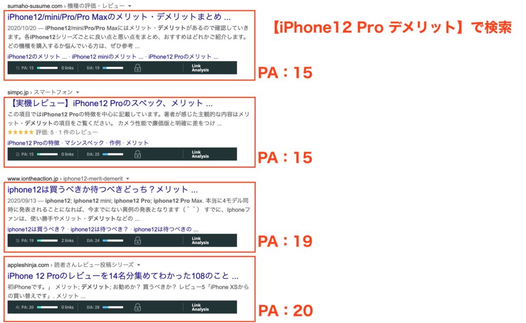 【iPhone12 Pro デメリット】の検索結果