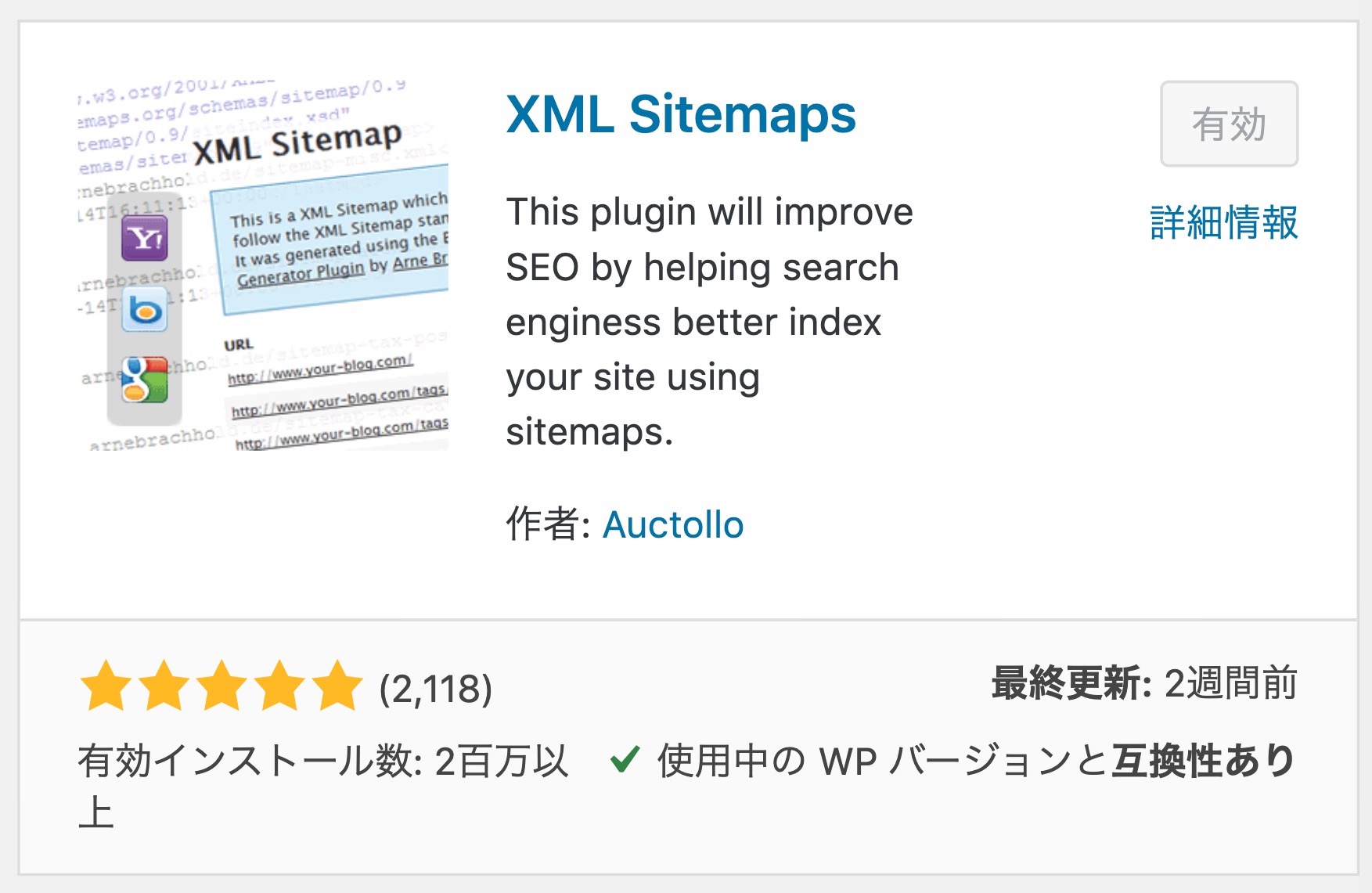 Google-XML-Sitemaps
